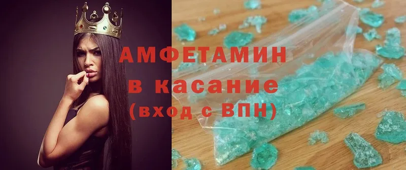 Amphetamine Розовый  сайты даркнета формула  Светлоград 