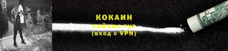 Cocaine VHQ  Светлоград 