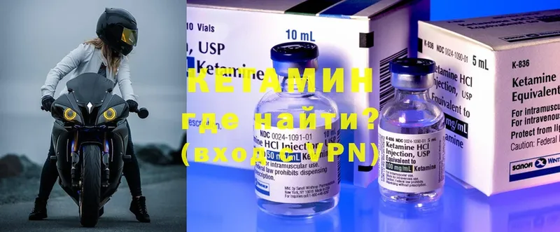 Кетамин ketamine  Светлоград 