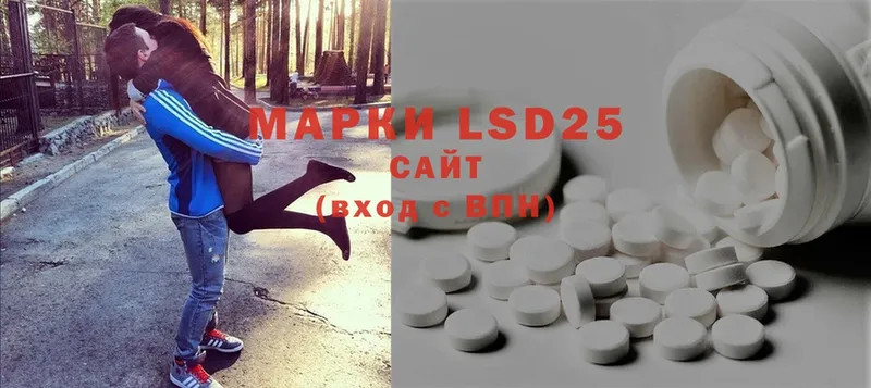 LSD-25 экстази ecstasy  площадка клад  Светлоград 